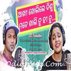 Akhi Kholilile Disu Mote Khali Tu Hi Tu